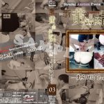 新・yapoo’s黄金伝説Special Auction Festa &Later talk-糞尿餌付Part-03-