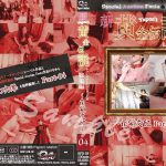 新・yapoo’s黄金伝説Special Auction Festa &Later talk?痛覚支配Part-04?