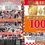 【HD】バトル2022福袋迎春特別ファイトセット【プレミアム会員限定】