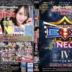 【HD】PRO-STYLE THE BEST NEO IV【プレミアム会員限定】