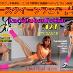 【HD】レースクイーンフェチ#127 ムービー版【1】
