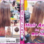 Hair Angel Vol.52 雅代/26歳