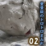 【HD】粘土メッシー 重量級のドロドロまみれ 02 赤城穂波