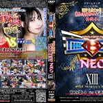 【HD】PRO-STYLE THE BEST NEO XIII【プレミアム会員限定】