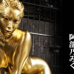 【HD】金粉伝説 05 阿部乃みく