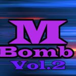Mボムvol.2