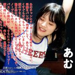 【HD】【コスプレくすぐり】チアガールをバンザイ拘束してハードにくすぐり！あむ