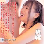 【HD】【Ｍ男くすぐり】超美女 真緒ちゃんのＭ男くすぐり地獄！！真緒